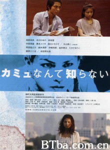 谁是加缪/開麥拉荒卡謬/Who's Camus/ Anyway?-720p|1080p高清bt种子下载