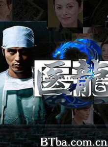 医龙2/Iryû: Team Medical Dragon 2-720p|1080p高清bt种子下载