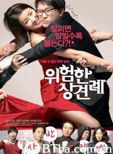 危险的见面礼/艰难求婚路/Dangerous Meeting-720p|1080p高清bt种子下载