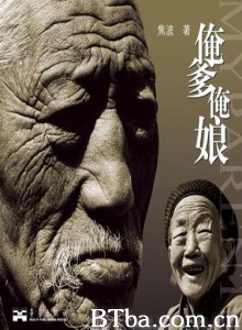 俺爹俺娘/My Mother/ My Father-720p|1080p高清bt种子下载