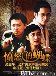 愤怒的蝴蝶/致命枕边人 愤怒的蝴蝶/致命枕边人-720p|1080p高清bt种子下载