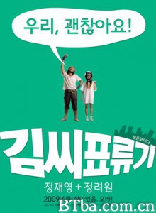 金氏漂流记/荒岛男与俏宅女/Castaway On The Moon-720p|1080p高清bt种子下载