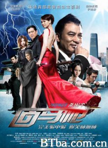 回马枪/Coming Back-720p|1080p高清bt种子下载