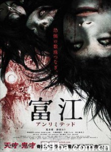 无限富江/Tomie anrimiteddo 无限富江/Tomie anrimiteddo-720p|1080p高清bt种子下载