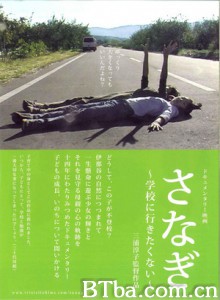 さなぎ学校に行きたくない-720p|1080p高清bt种子下载