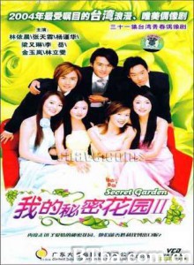 我的秘密花园2-720p|1080p高清bt种子下载