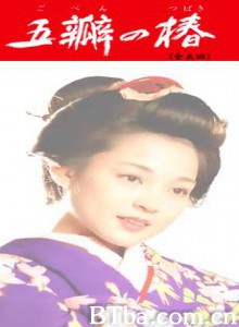 五瓣之椿/五瓣的山茶花-720p|1080p高清bt种子下载