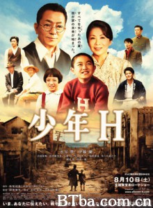 少年H/A Boy Called H/Shônen H 少年H/A Boy Called H/Shônen H-720p|1080p高清bt种子下载