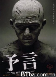 预言/Yogen-720p|1080p高清bt种子下载