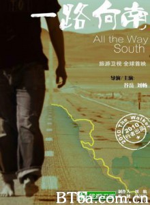 一路向南-720p|1080p高清bt种子下载