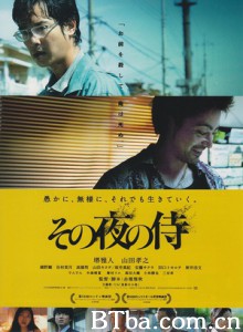 那夜的武士/The Samurai That Night-720p|1080p高清bt种子下载