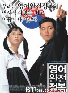 英语完全征服/欲望教室/Please Teach Me English-720p|1080p高清bt种子下载