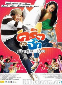 情人节/Cris-ka-ja baa sut sut-720p|1080p高清bt种子下载