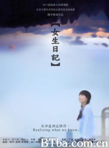 女生日记-720p|1080p高清bt种子下载