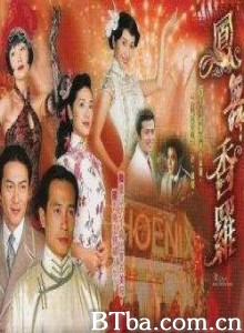 凤舞香罗-720p|1080p高清bt种子下载