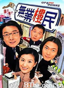 无业楼民-720p|1080p高清bt种子下载