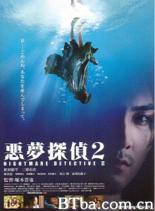 恶梦侦探2/Nightmare Detective 2-720p|1080p高清bt种子下载
