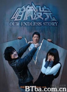 跟你没完 跟你没完-720p|1080p高清bt种子下载