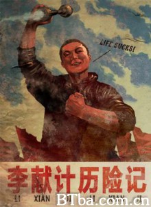 李献计历险记/OTAKU之恋/Lee's Adventures-720p|1080p高清bt种子下载