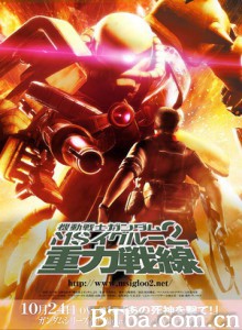 机动战士高达：重力战线/Kidô Senshi Gundam/机动战士高达 MS IGLOO2 重力战线-720p|1080p高清bt种子下载