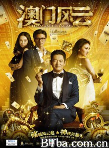 澳门风云/赌神4：谁与争锋/From Vegas to Macau -720p|1080p高清bt种子下载