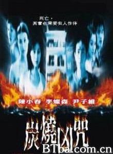 炭烧凶咒/Dial D For Demons-720p|1080p高清bt种子下载