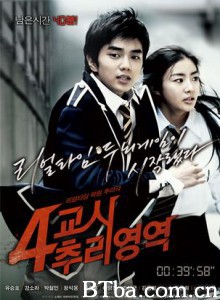 第四课时推理领域/Fourth Period Murder Mystery 第四课时推理领域/Fourth Period Murder Mystery-720p|1080p高清bt种子下载