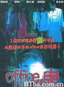 Office有鬼/Haunted Office Office有鬼/Haunted Office-720p|1080p高清bt种子下载