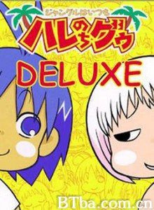 热带雨林的爆笑生活豪华篇/热带雨林的爆笑生活 DELUXE-720p|1080p高清bt种子下载