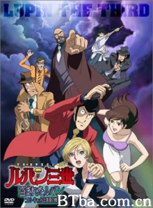 被盗的鲁邦~模仿者是真夏之蝶~/Lupin III: Stolen Lupin/鲁邦三世之被盗的鲁邦-720p|1080p高清bt种子下载