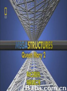 玛丽皇后2号豪华游轮/N.G-Megastructures：Queen Mary 2-720p|1080p高清bt种子下载