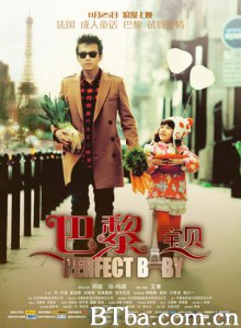 巴黎宝贝/Perfect Baby-720p|1080p高清bt种子下载