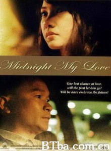 午夜之爱/Cherm/Midnight My Love 午夜之爱/Cherm/Midnight My Love-720p|1080p高清bt种子下载