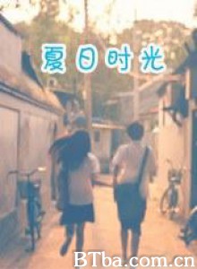 夏日时光/the summer time-720p|1080p高清bt种子下载