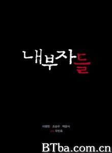 局内人/Insiders-720p|1080p高清bt种子下载