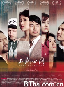 上海公园/Park Shanghai-720p|1080p高清bt种子下载