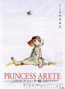 阿莱蒂公主/想当灰姑娘的公主(豆友译名)/Princess Arete 阿莱蒂公主/想当灰姑娘的公主(豆友译名)/Princess Arete-720p|1080p高清bt种子下载