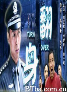 翻身/TURN OVER-720p|1080p高清bt种子下载