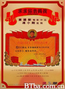 求求你，表扬我/Gimme Kudos-720p|1080p高清bt种子下载