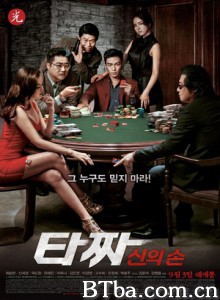 老千2：神之手/千术之神(港)/千王新世纪(台)-720p|1080p高清bt种子下载