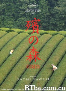殡之森/原木之森/The Mourning Forest-720p|1080p高清bt种子下载