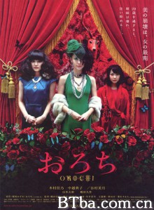 蛇少女/咒灵/orochi-720p|1080p高清bt种子下载