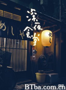 深夜食堂2/Shinya Shokudo 2-720p|1080p高清bt种子下载