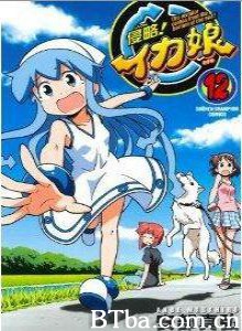 侵略！乌贼娘OAD-720p|1080p高清bt种子下载