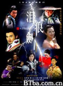 泪痕剑/英雄无泪-720p|1080p高清bt种子下载