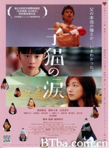 小猫的泪-720p|1080p高清bt种子下载
