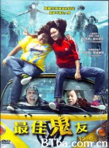 最佳鬼友 最佳鬼友-720p|1080p高清bt种子下载