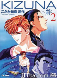 绊2/KIZUNA 2-720p|1080p高清bt种子下载