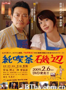 咖啡馆的故事/我们的咖啡馆/我们的咖啡店-720p|1080p高清bt种子下载