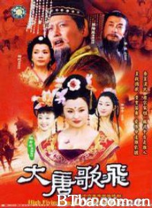 大唐歌飞 大唐歌飞-720p|1080p高清bt种子下载